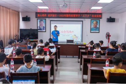 澳门十大网投正规官网平台经济管理系开展暑期“三下乡”社会实践